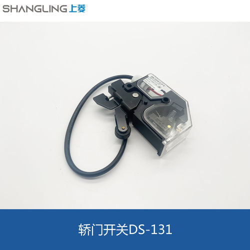 电梯配件 三菱电梯配件 161电梯门锁 131轿门锁 DS-131轿门开关