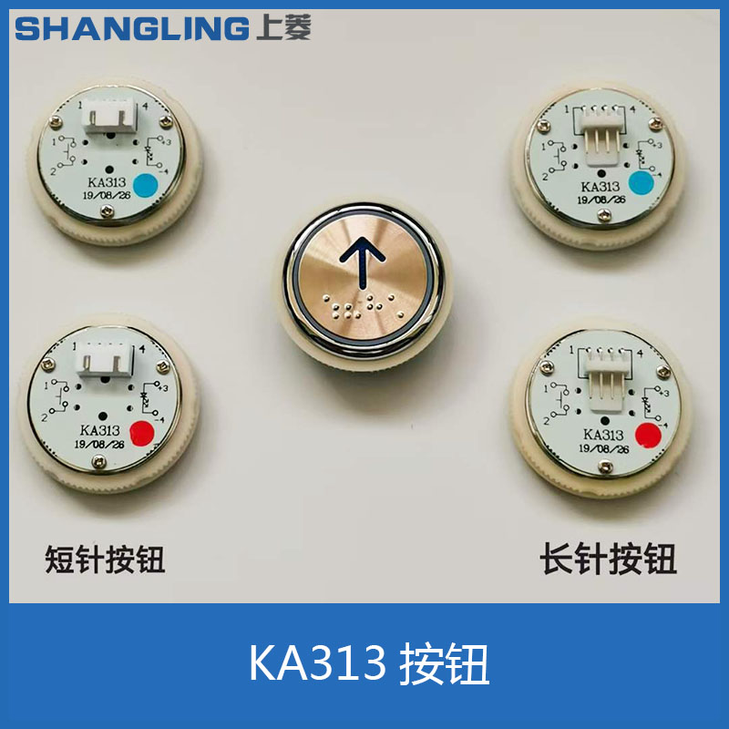 电梯配件电梯按钮KA313 轿厢外呼圆形按钮KA313全新开孔尺寸37.5