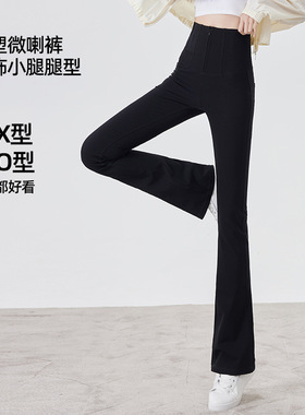 5008秋季高腰拉链微喇裤外穿显瘦弹力小黑裤提臀收腹大码休闲裤女
