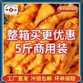 柠檬酸辣无骨鸡爪商用5斤装 大分量开袋即食小吃脱骨凤爪20斤散装
