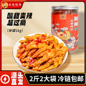 呷卤柠檬酸辣蒜香无骨鸡爪1000g罐装 即食脱骨凤爪网红休闲零食