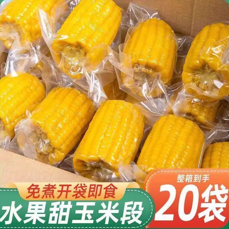 糖尿人专用零食品血糖高无糖精熟玉米段老人孕妇糖友控糖旗舰店