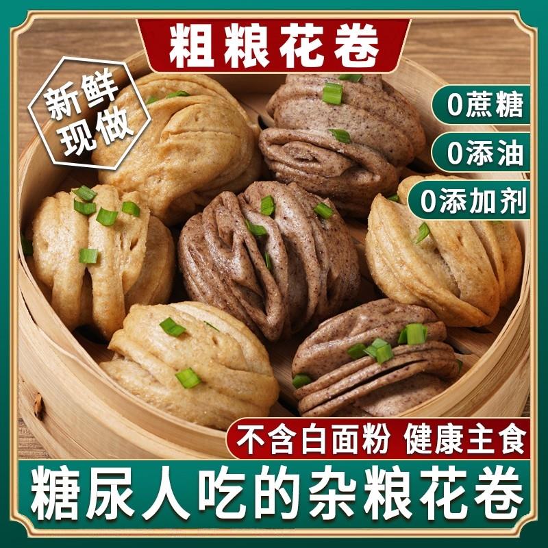 糖尿饼病人专用食品旗舰店荞麦花卷零控主食无糖精糖尿人孕妇粗粮