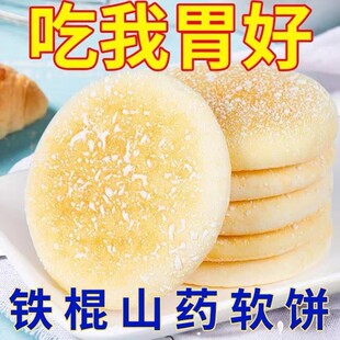 学生儿童营养早餐法式山药软雪饼小面包健康不上火小吃零食品顶饿