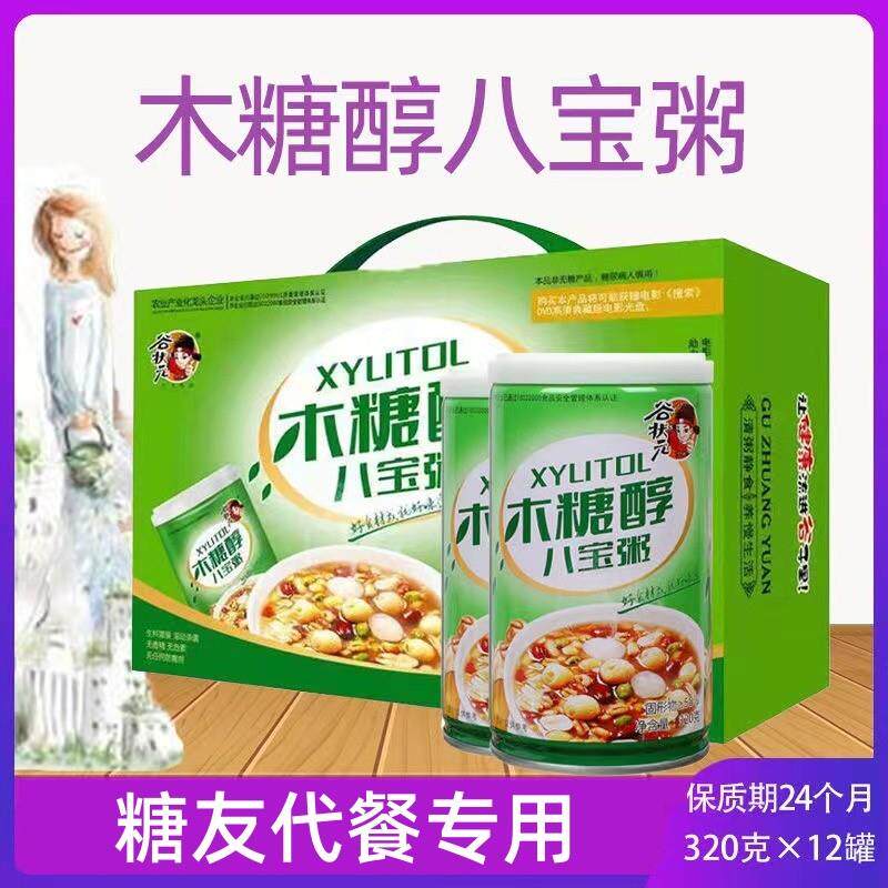 糖尿饼病人专用食品旗舰店八宝粥无蔗糖粗粮代餐粥血糖高人群零食