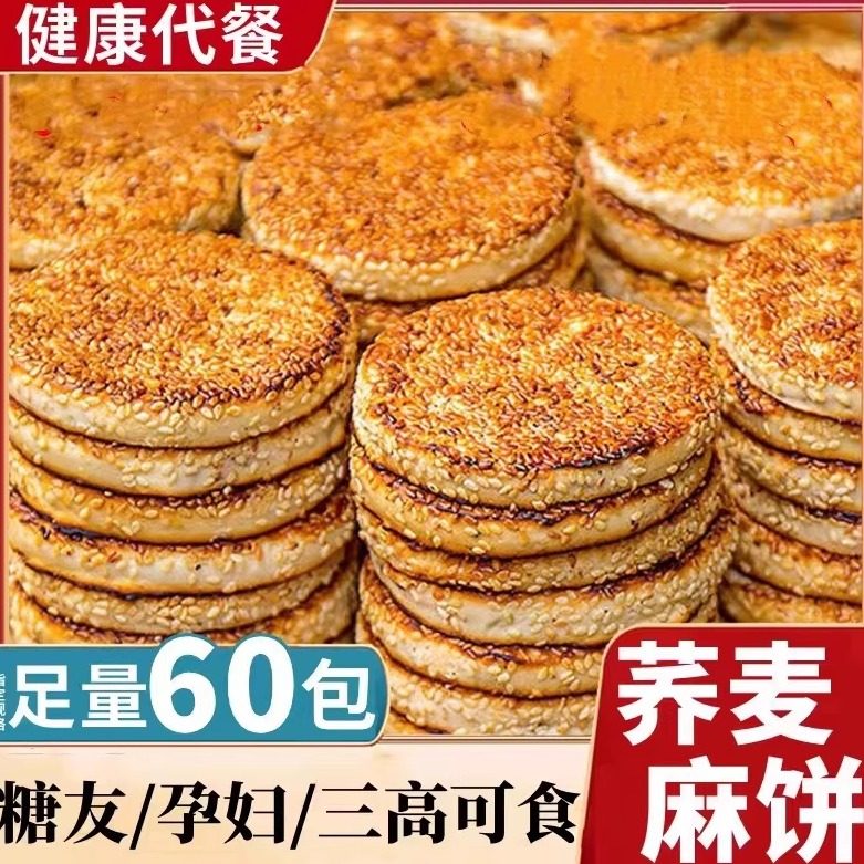 三适合高血糖人吃的糖友控糖专用中式糕点/新中式糕点