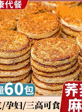 三适合高血糖人吃的糖友控糖专用无糖零食糖尿病人专用食品旗舰店