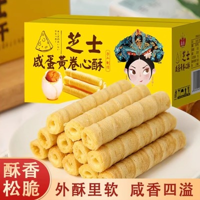 适合中老年人没牙吃的易消化营养胃蛋卷老人牙口不好健康软零食品