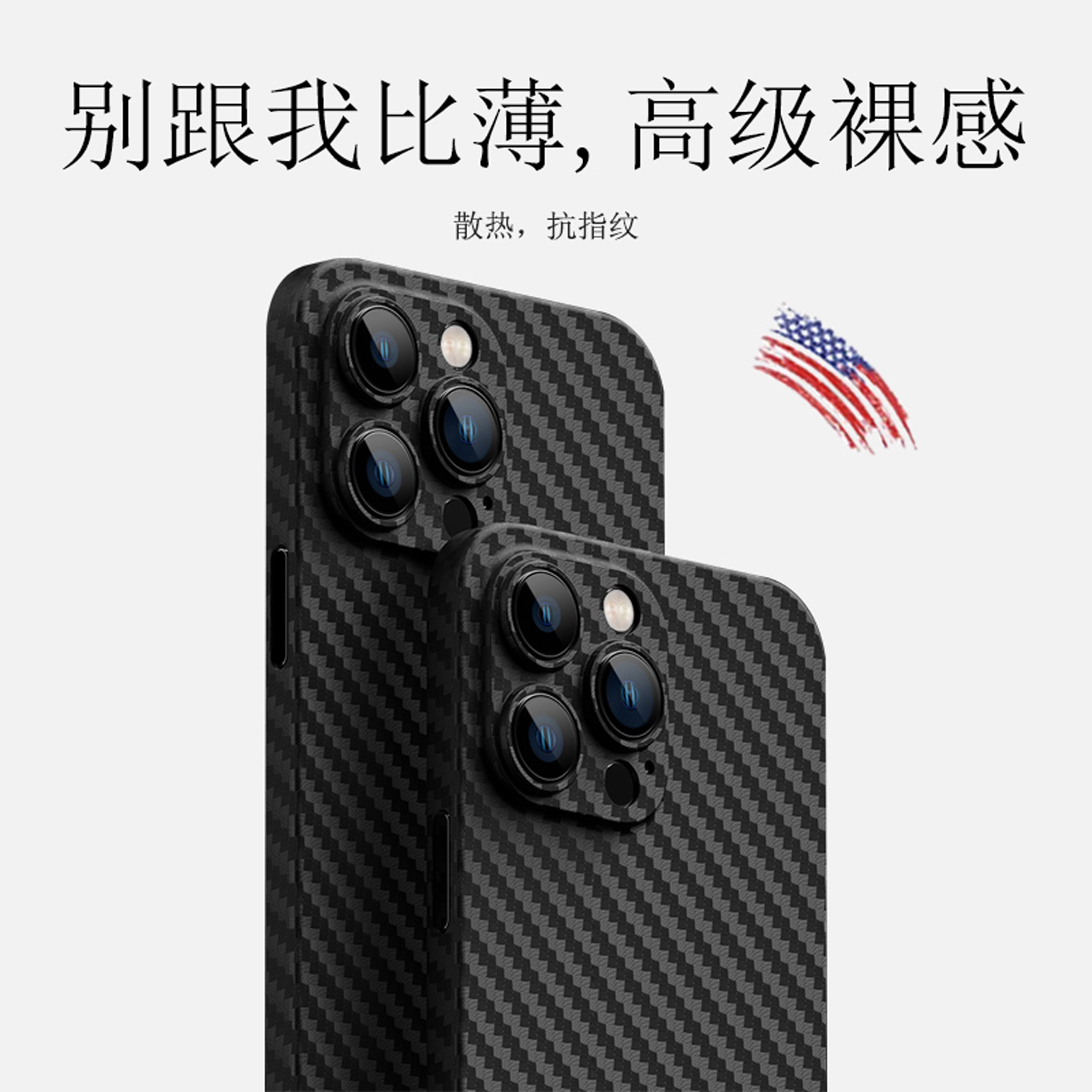 适用苹果16pro碳纤纹理手机壳