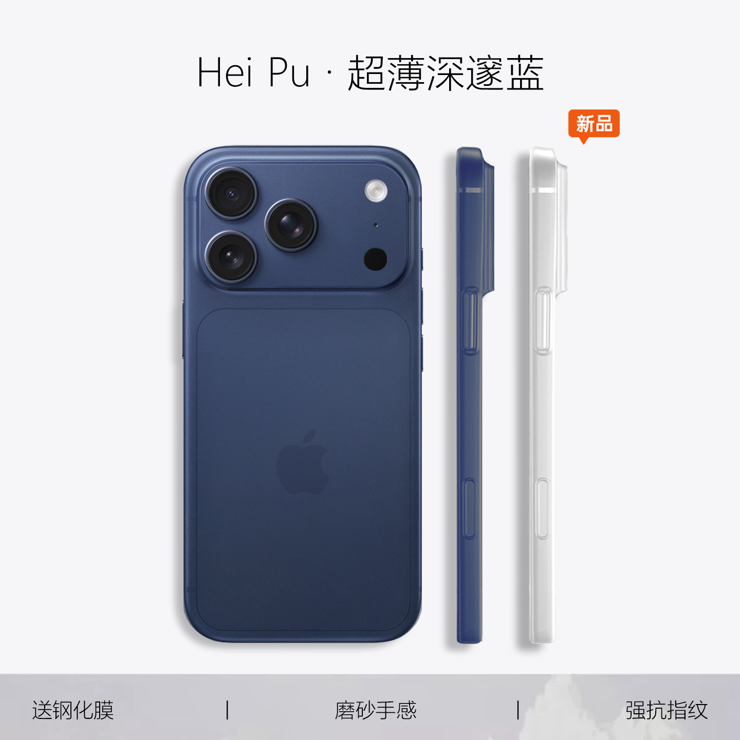 苹果17pro手机壳新款蓝色高级感