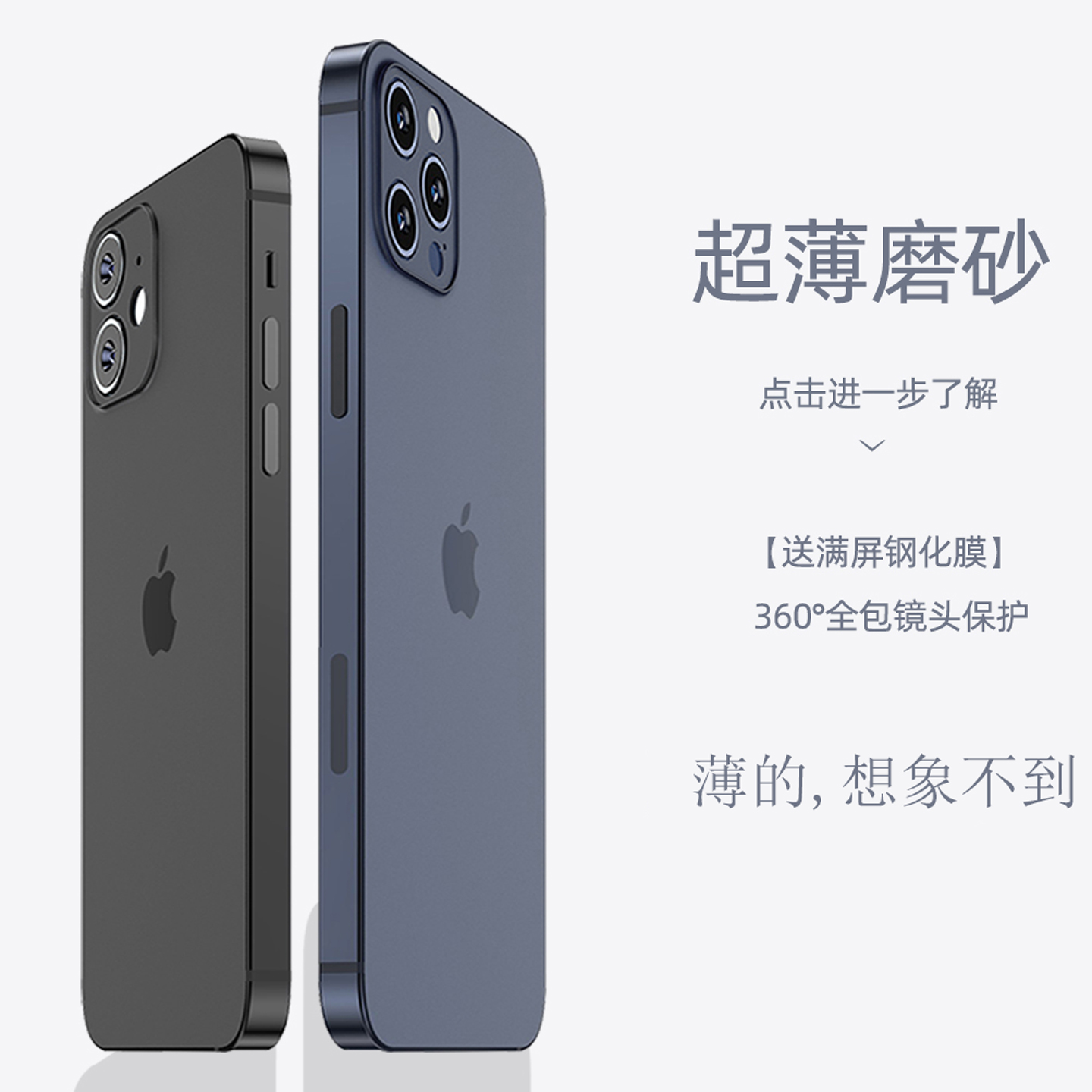 苹果12手机壳超薄磨砂简约防指纹