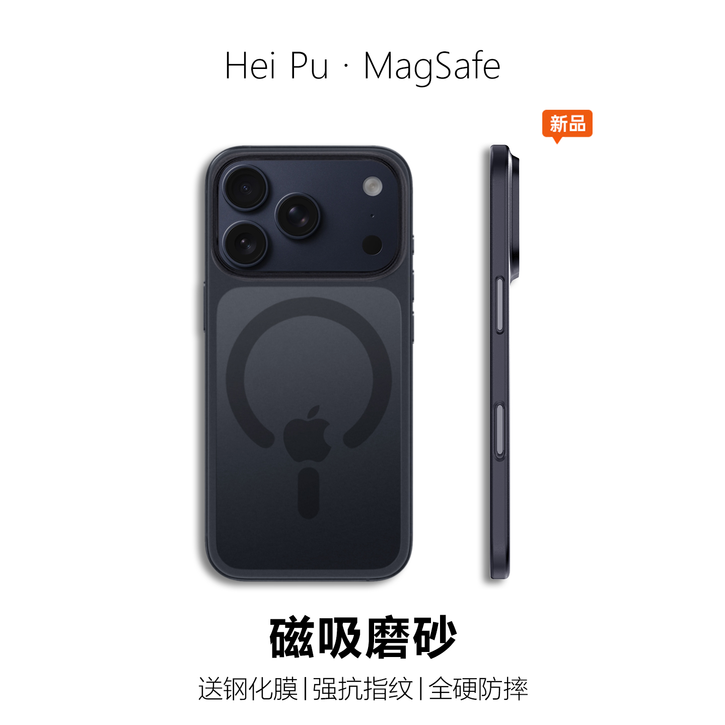 苹果17pro手机壳磁吸16磨砂硬壳