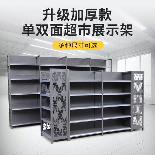 加宽加厚超市货架便利店