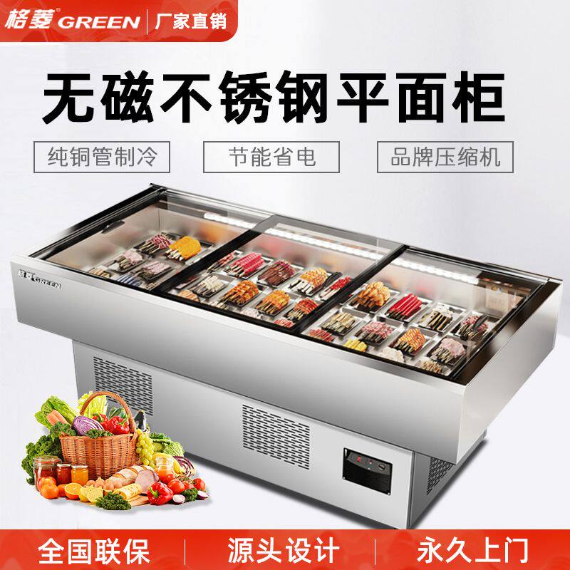格菱冷藏展示柜保鲜商用