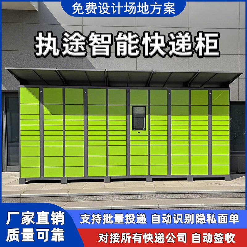 智能快递柜储物柜菜鸟柜