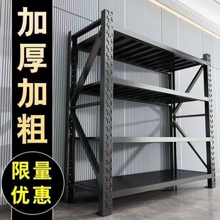 仓储货架置物架多层家用储物架仓库超市车库储物间地下室收纳架子