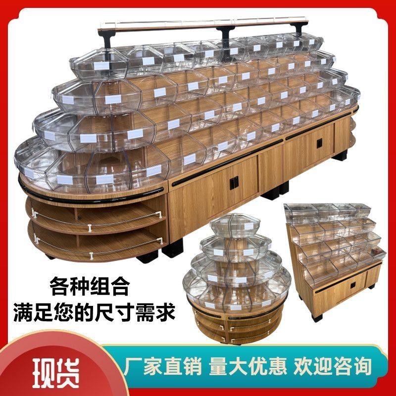 超市双面四层散称柜散装零食货架饼干糖果休闲食品圆形中岛展示柜