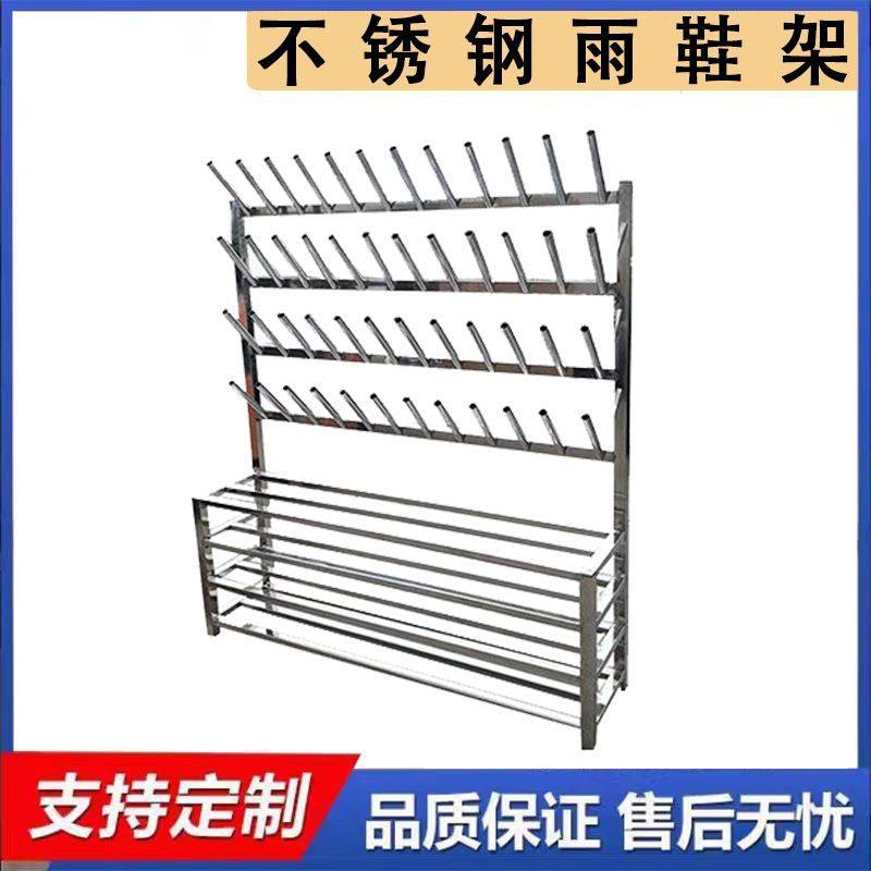 不锈钢水鞋架鞋架工厂员工靴子架长筒靴包邮,住宅家具,其它柜类,淘宝优惠券,粉丝福利购,淘宝优惠卷