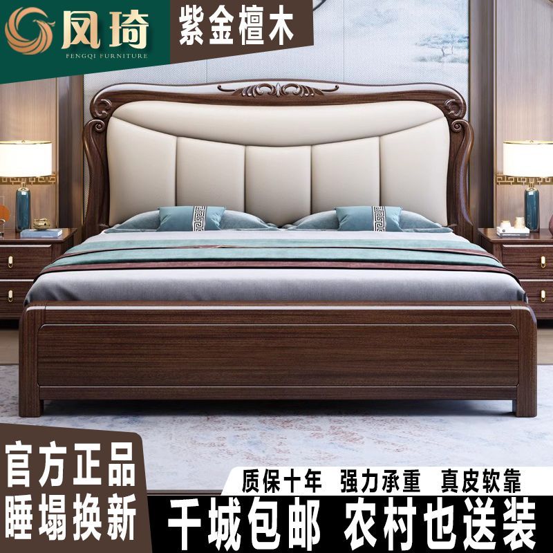 紫金檀木双人床通用型网