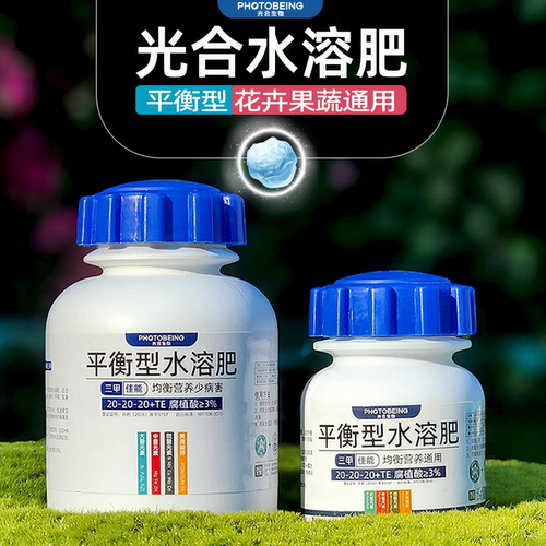 水溶肥大量元素平衡型氮磷钾肥