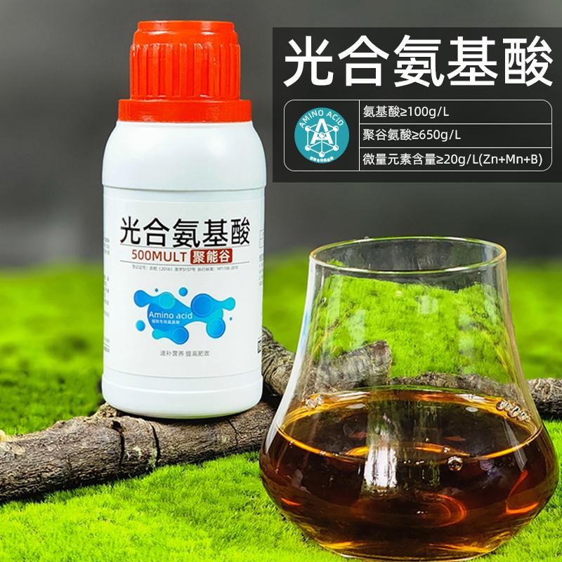 光合氨基酸有机叶面肥