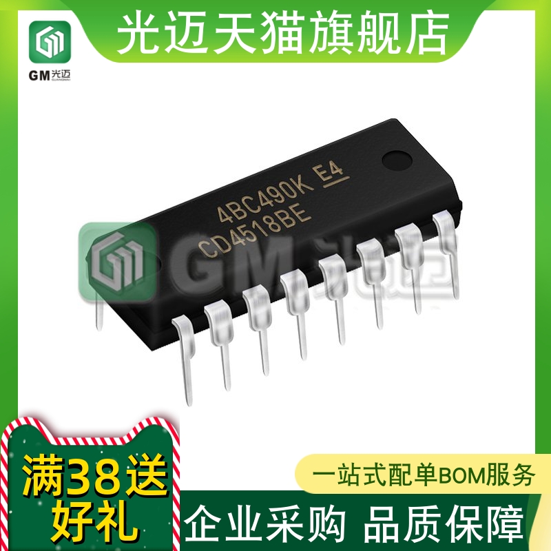 原装CD4518BE十进制同步加法计