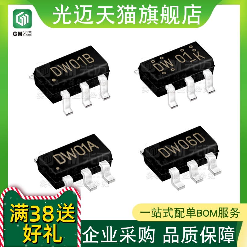 【10个】原装DW01DW01DFS820