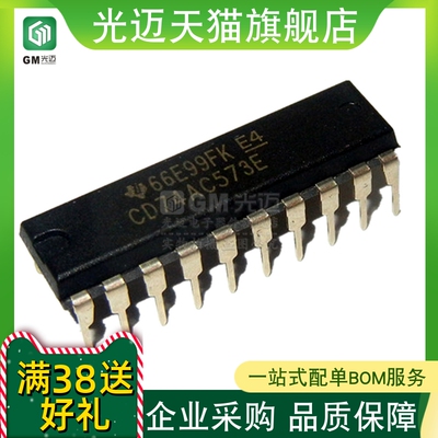 全新原装芯片 CD74AC573E D74AC573 DIP20