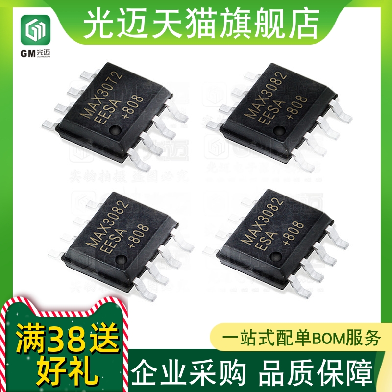 原装MAX34303442348834903