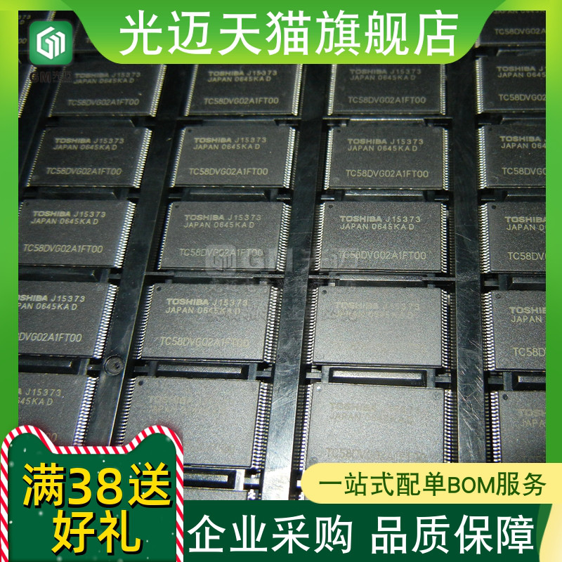 原装库存存储器芯片 TC58DVG02A1FT00/TC58DVG02D5TA00   TSSOP