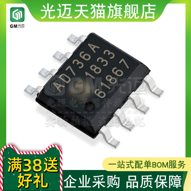 原装AD736ARZAD736AAD736AR