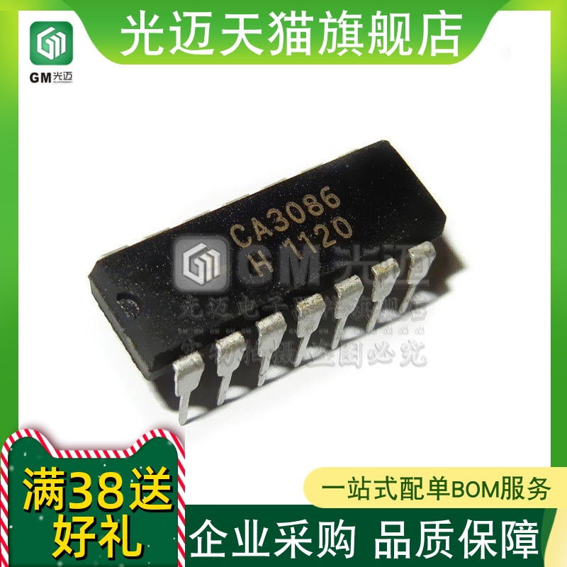 原装CA3086CA3083CA3081ECA