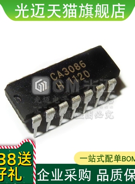 光迈适用  CA3086 CA3083 CA3081E CA3081 CA3086E DIP-16