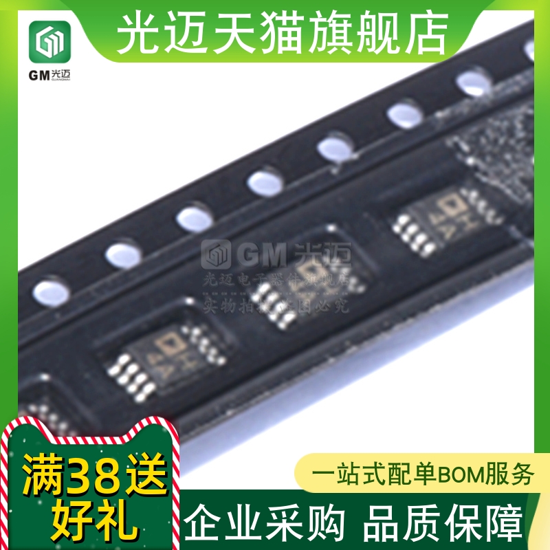 AD8052ARMZ AD8052ARM 丝印H4A 贴片 运算放大器IC MSOP8