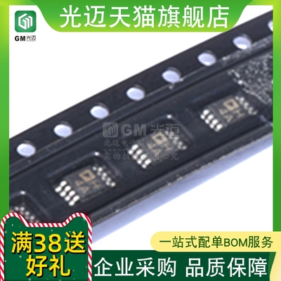 AD8052ARMZ AD8052ARM 丝印H4A 贴片 运算放大器IC MSOP8