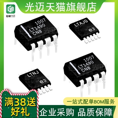 原装LTLTC10721073107710