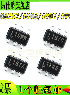 LTC6252CS6 6906IS6 6907HS6 6908 6990 6992 6994 1/2/4 SOT23-6