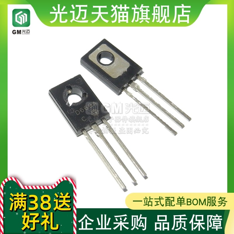 【10只】D669A B649A 2SD669AC 2SB649AC 三极管 音频功放配对管