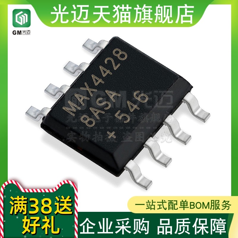 原装MAX4424原装MAX44248ASA+