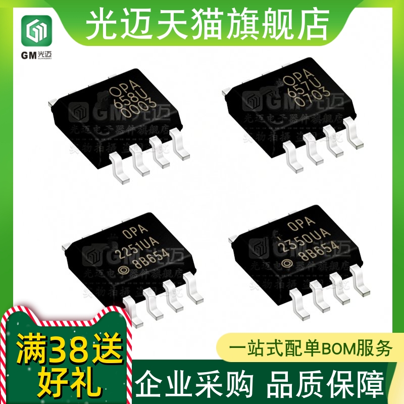 光迈适用 OPA2353 2354 OPA2356 OPA2364 UA AIDGKR 贴片封装芯片