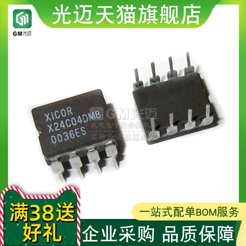 X24C04DMB X24C04D X24C04DI 可烧录芯片全新原装 CDIP-8