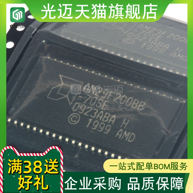 SOP44存储器芯片IC闪存