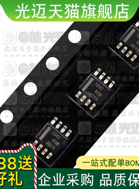 光迈适用 TCAN 1042 1043 1051 GDQ1 DRBRQ1  VDRQ1 CAN收发