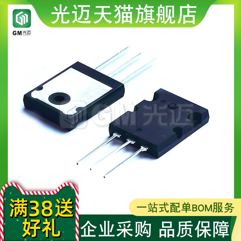 光迈适用 | MM80FU040PC MM80FU040 TO-3P 集成电路芯片