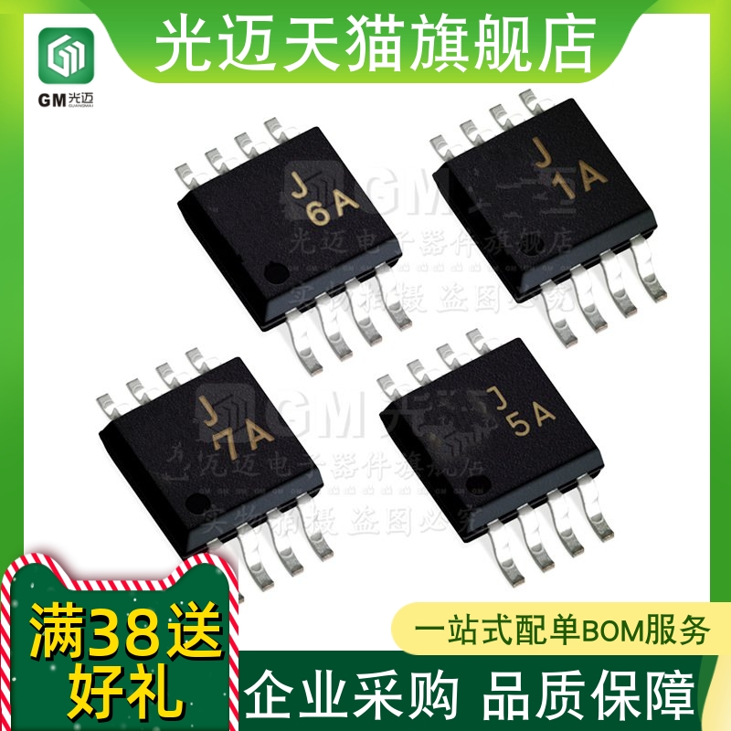 原装AD8310ARMZJ6AMSOP8芯片