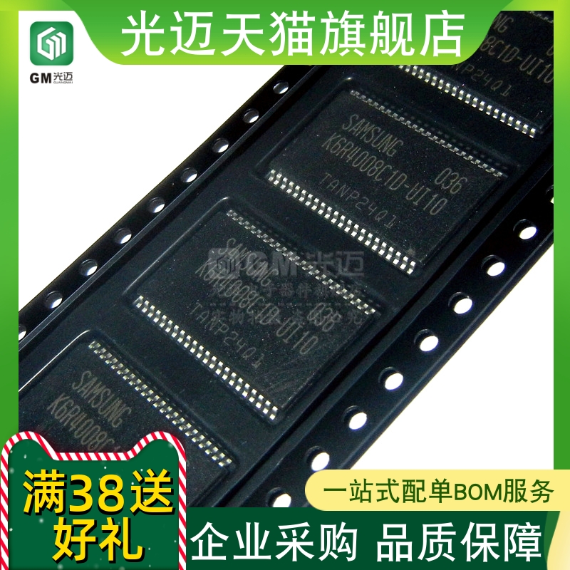 全系列库存货SOJ44存储器