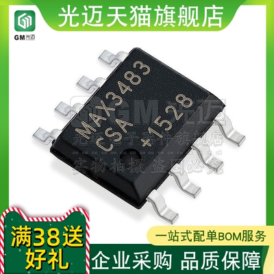原装MAX3483MAX3483CSAMAX34