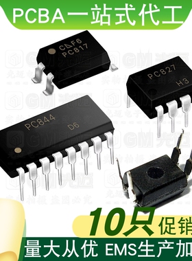 【10只】原装光耦   PC817A/B/C PS2501 EL817C PS2801