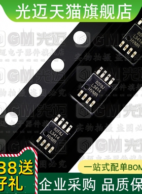 光迈适用  LM3414HVMR LM3404HV LM3478MA  共阳极恒流降压SO-8