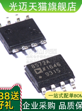 AD8572ARZ AD8572AR AD8572A 进口原装SOP-8运算放大器IC芯片贴片